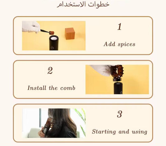 مبخرة الشعر